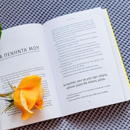 Nea Iraklitsa Marinis Boutique Rooms מראה חיצוני תמונה